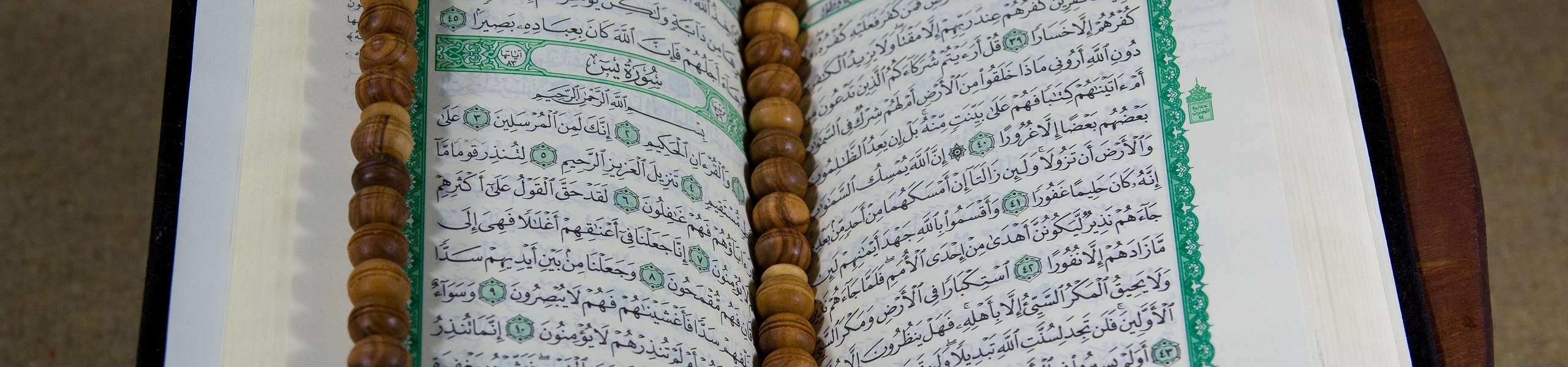 Página do Alcorão com texto em árabe